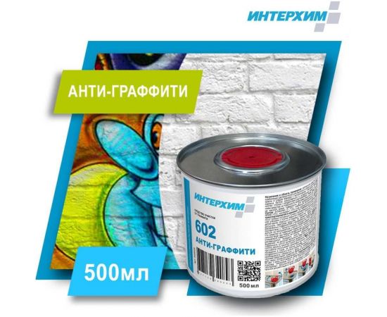 Средство очистки от граффити ИНТЕРХИМ АНТИ-ГРАФФИТИ 602 0.5 л ih99005 – изображение 2