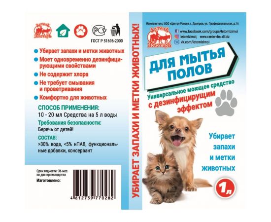 Универсальное моющее средство Артель Золотарь средство для мытья полов, 1 л 4020101 – изображение 2