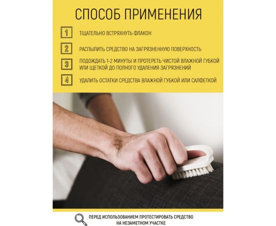 Чистящее средство для мягкой мебели WALNUT 500 мл WLN0397 – изображение 3