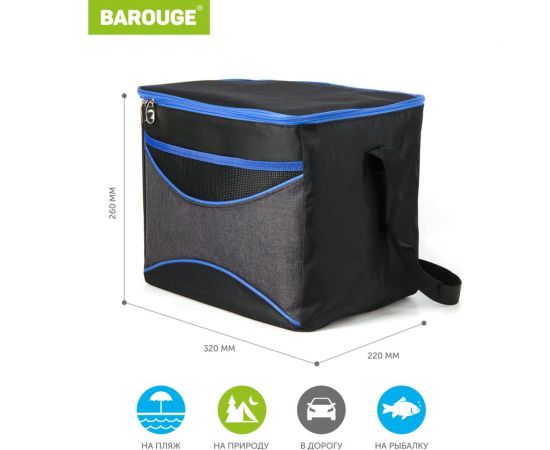 Сумка-термос BAROUGE 32/22/26 BCG-41 18 л/черный – изображение 3