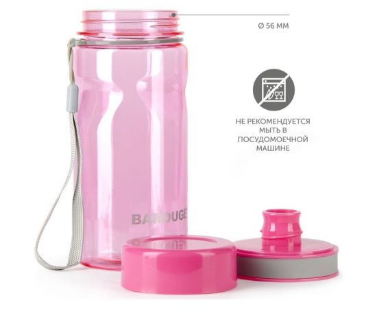 Бутылка для воды BAROUGE ACTIVE LIFE BP-919/60 BP-919 600 мл/фиолетовый/бутылка – изображение 3