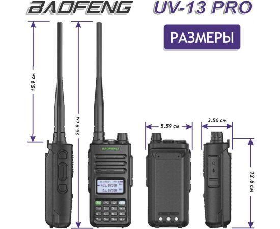 Рация Baofeng UV-13 PRO оранжевая 00029223 – изображение 3