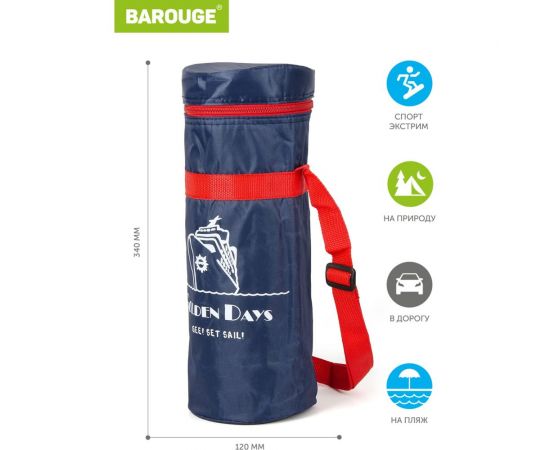 Сумка-термос BAROUGE синяя, 12/34 BCG-07/200 BCG-07синий – изображение 3