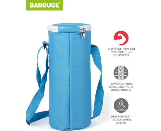 Сумка-термос BAROUGE голубая, 12/32 BCG-36/120 BCG-36голубой – изображение 4