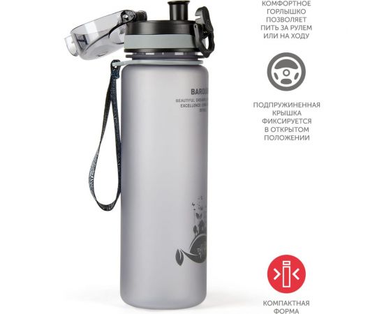 Бутылка для воды BAROUGE ACTIVE LIFE с нескользящим покрытием BP-915/100 600 мл/серый/бутылка – изображение 4