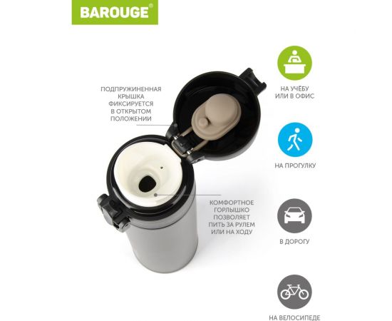 Термобутылка BAROUGE Travel Bottle черная, границы сознания, из нержавеющей стали BT-148 350 мл/черный/границы сознания/бутылка – изображение 4