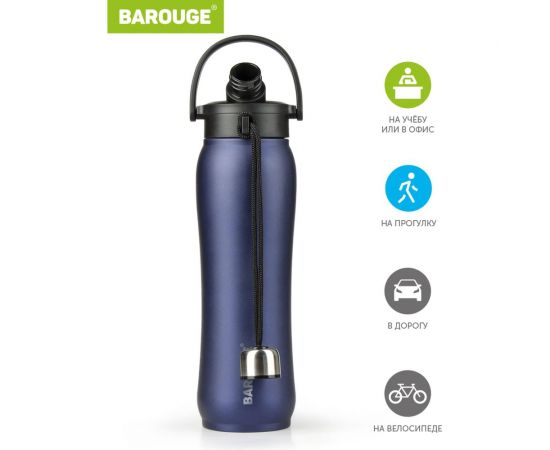Термобутылка BAROUGE Travel Bottle синяя, из нержавеющей стали BT-004 750 мл/синий/бутылка – изображение 4