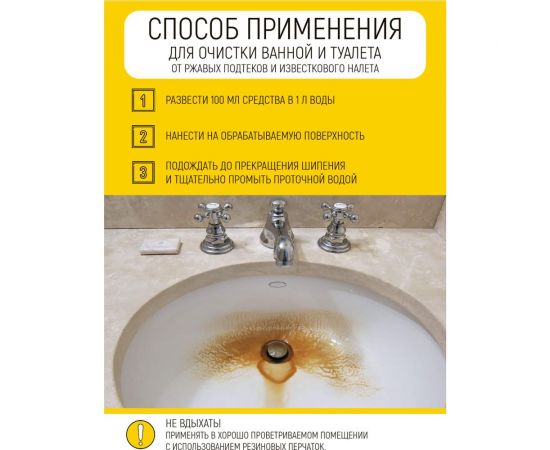 Антинакипин WALNUT 750 мл WLN0459 – изображение 4