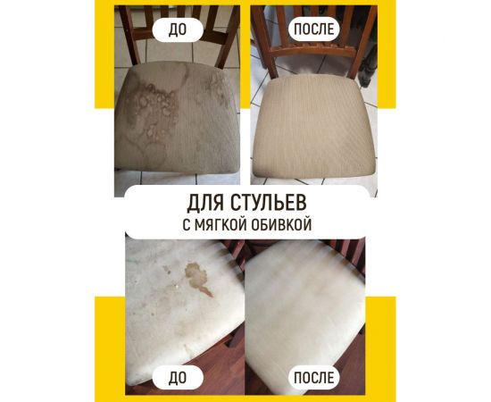 Чистящее средство для мягкой мебели WALNUT 500 мл WLN0397 – изображение 4