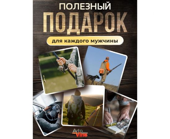 Мультитул-плоскогубцы Avto Vins mt-05 7317392 – изображение 5