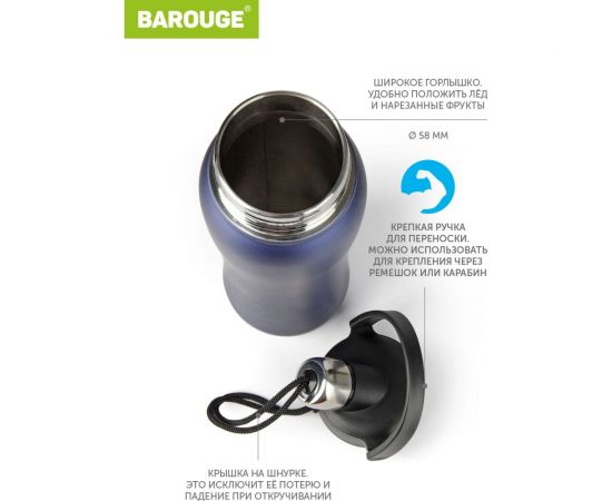 Термобутылка BAROUGE Travel Bottle синяя, из нержавеющей стали BT-004 750 мл/синий/бутылка – изображение 5