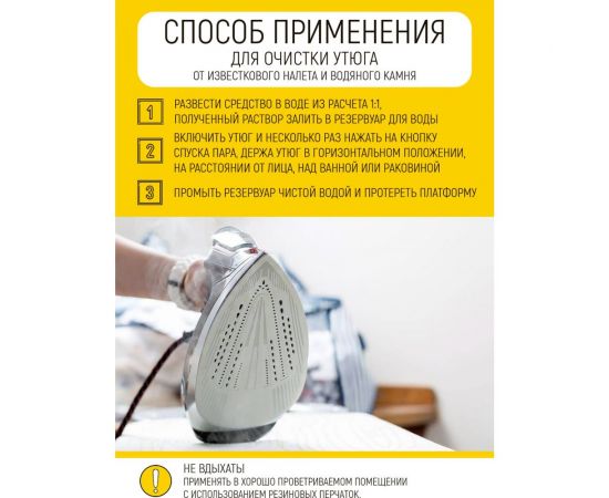 Антинакипин WALNUT 750 мл WLN0459 – изображение 5