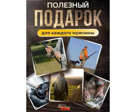 Мультитул-плоскогубцы Avto Vins mt-04 7317385 – изображение 5
