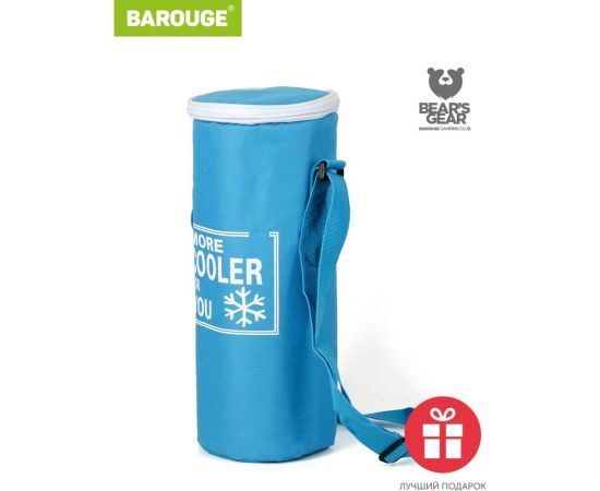 Сумка-термос BAROUGE голубая, 12/32 BCG-36/120 BCG-36голубой – изображение 5