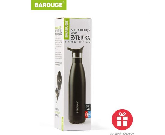 Термобутылка BAROUGE Travel черная, из нержавеющей стали BT-007 600 мл/черный – изображение 5