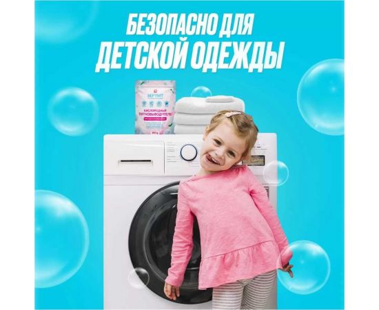 Пятновыводитель SEPTIVIT ""Кислородный пятновыводитель"", 850 гр 335 – изображение 5