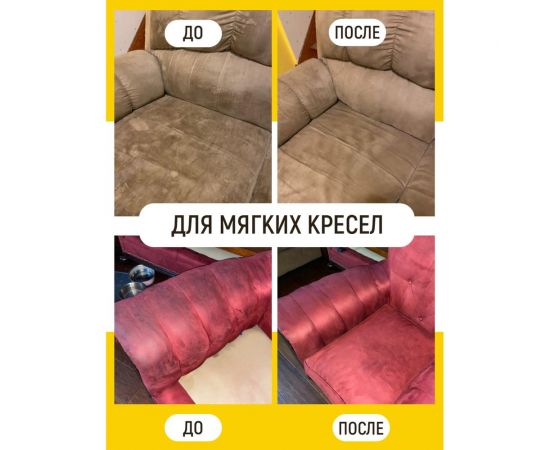 Чистящее средство для мягкой мебели WALNUT 500 мл WLN0397 – изображение 5