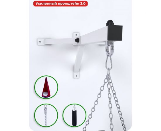 Настенный кронштейн для боксерского мешка BARFITS PRO, белый сл00454 – изображение 5