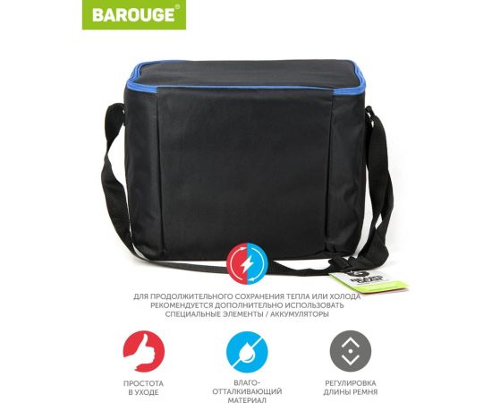Сумка-термос BAROUGE 32/22/26 BCG-41 18 л/черный – изображение 5