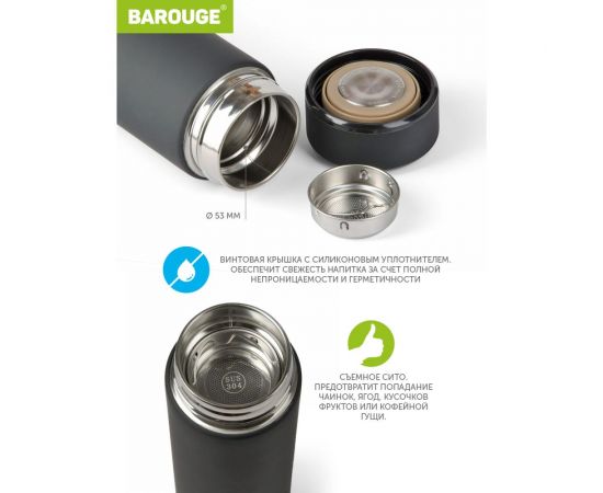 Термобутылка BAROUGE Travel черная, из нержавеющей стали BT-002 450 мл/черный/бутылка – изображение 5