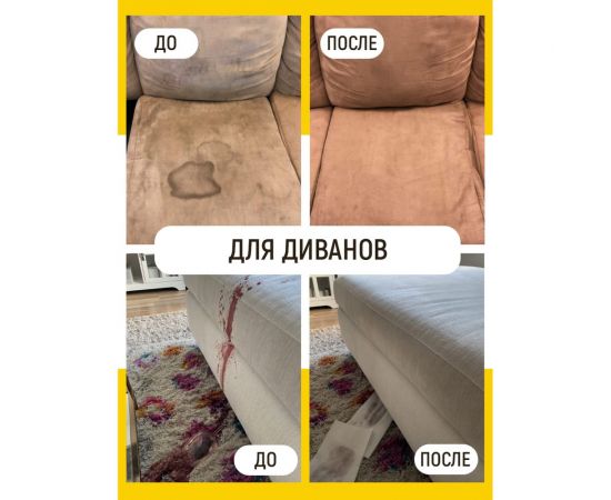 Чистящее средство для мягкой мебели WALNUT 500 мл WLN0397 – изображение 6