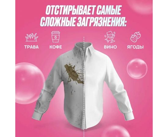 Пятновыводитель SEPTIVIT ""Кислородный пятновыводитель"", 850 гр 335 – изображение 6