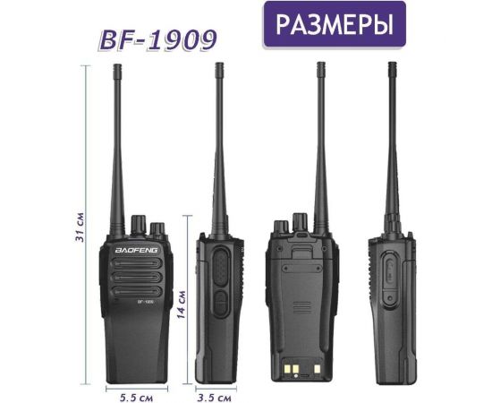 Рация Baofeng BF-1909, 3800 мАч, 400-470 МГц, комплект 2 шт 00029148 – изображение 6