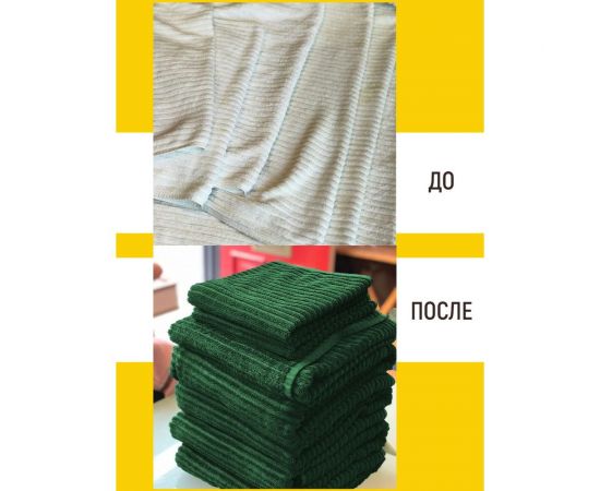 Краситель для ткани WALNUT красный WLN0336 – изображение 6