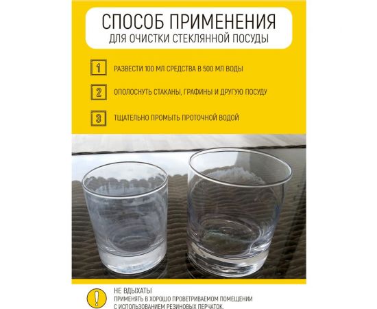 Антинакипин WALNUT 750 мл WLN0459 – изображение 6