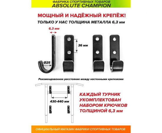 Турник-брусья Absolute Champion Железное тело СГ000002587 – изображение 6