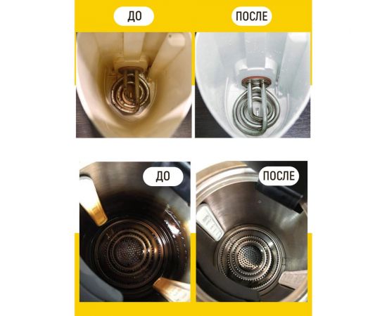 Антинакипин WALNUT 750 мл WLN0459 – изображение 8