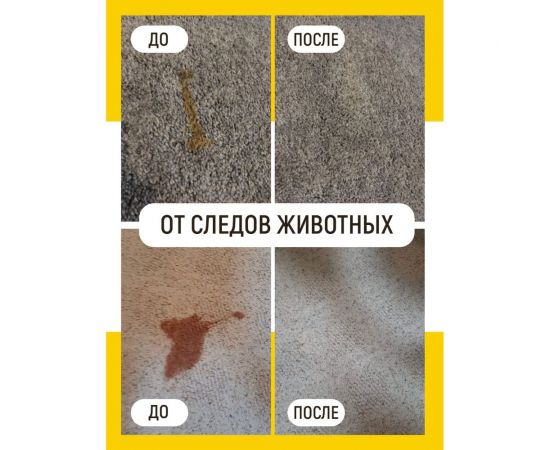 Чистящее средство для мягкой мебели WALNUT 500 мл WLN0397 – изображение 8