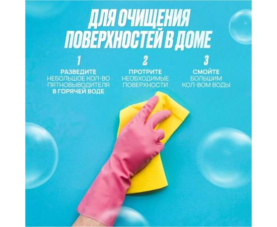 Пятновыводитель SEPTIVIT ""Кислородный пятновыводитель"", 850 гр 335 – изображение 8