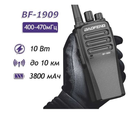 Рация Baofeng BF-1909, 3800 мАч, 400-470 МГц, комплект 2 шт 00029148 – изображение 8