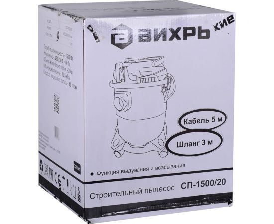 Строительный пылесос Вихрь СП-1500/20 72/19/1 – изображение 9