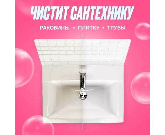 Пятновыводитель SEPTIVIT ""Кислородный пятновыводитель"", 850 гр 335 – изображение 9