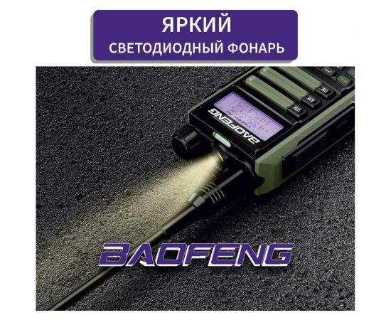 Рация Baofeng UV-16 PRO зеленый 1800 мАч 00029153 – изображение 10
