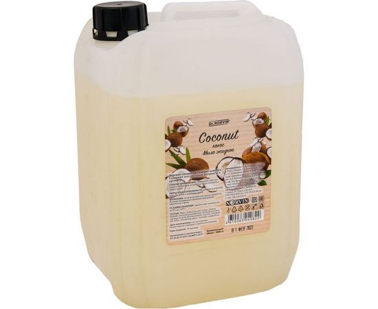 Жидкое мыло для рук Dr. Norvin кокос 5 л 00-00001000 