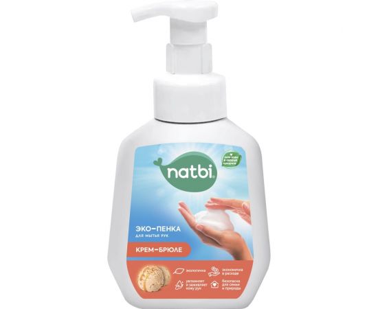 Эко-пенка для мытья рук NATBI Крем-брюле 5602 