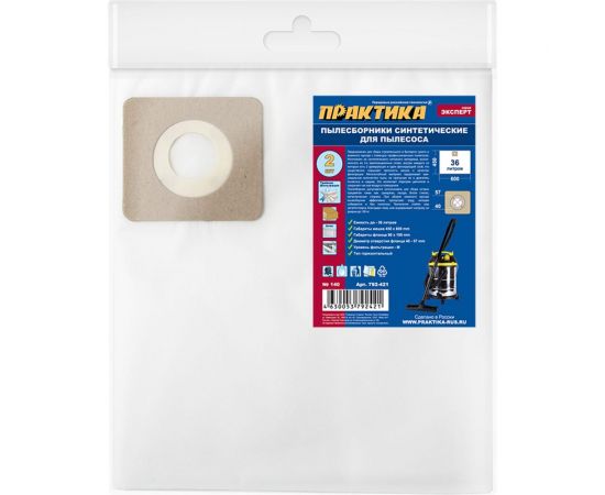 Мешки ПРАКТИКА 36 л, синтетич., 2 шт для пылесосов ЗУБР, КАЛИБР, КОРВЕТ и др. 792-421 