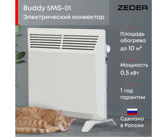 Электрический конвектор Zeder серия Buddy, механическое управление 5MS-01 – изображение 2