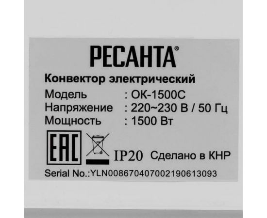 Конвектор Ресанта ОК-1500 67/4/23 – изображение 29