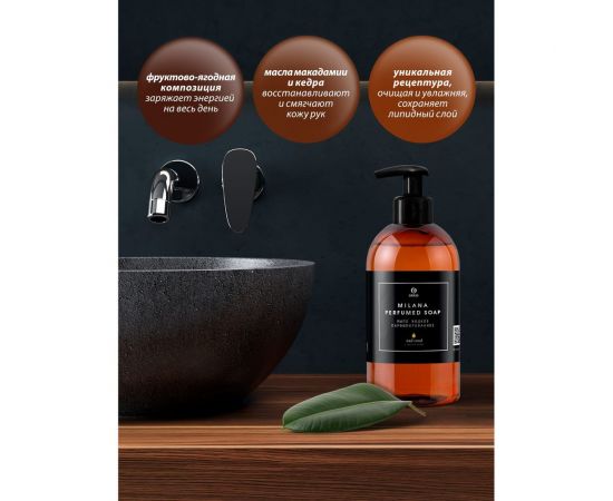 Парфюмированное жидкое мыло Grass Milana Oud Rood 125450 – изображение 3
