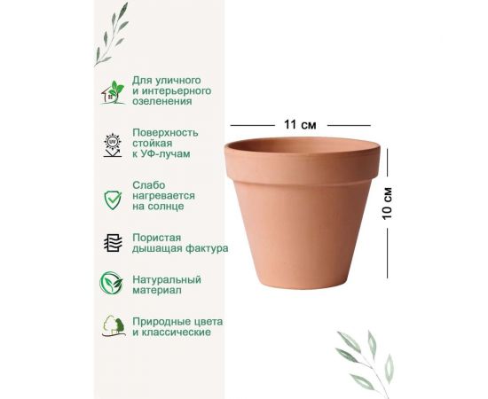 Горшок Deroma vaso диам. 11 см, светло-коричневый 0111WPZ – изображение 3
