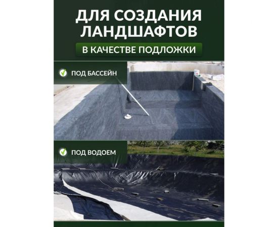 Геотекстиль садовый и строительный 80 мкм/м2, 1.6x5 м Доминар J21618 – изображение 3