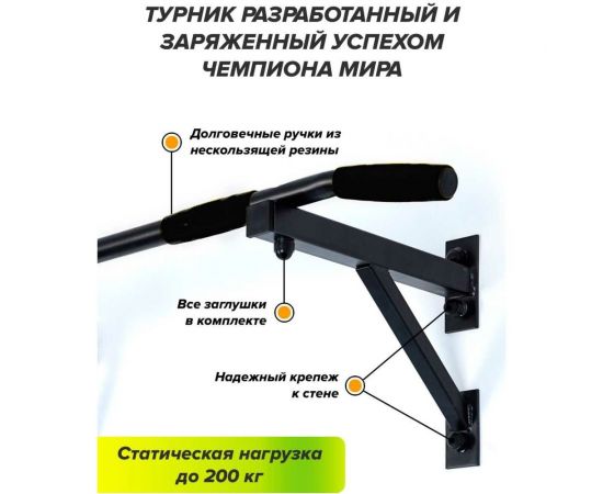 Настенный турник Absolute Champion Aktiv черный АЧ 8538 – изображение 4