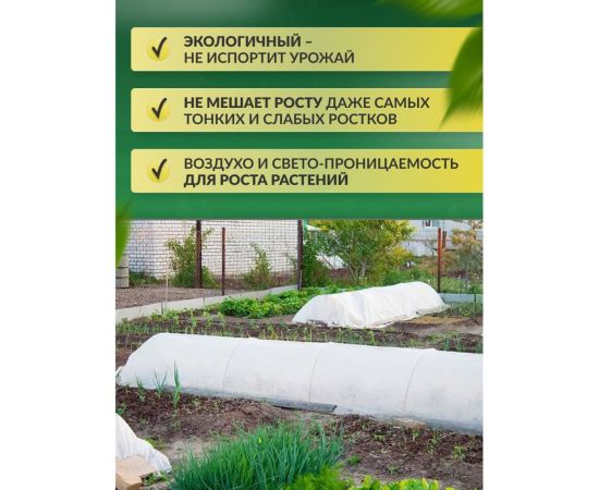 Укрывной материал спанбонд суф (3.2x10 м; 30 г/кв.м; белый) Доминар C23926 – изображение 4