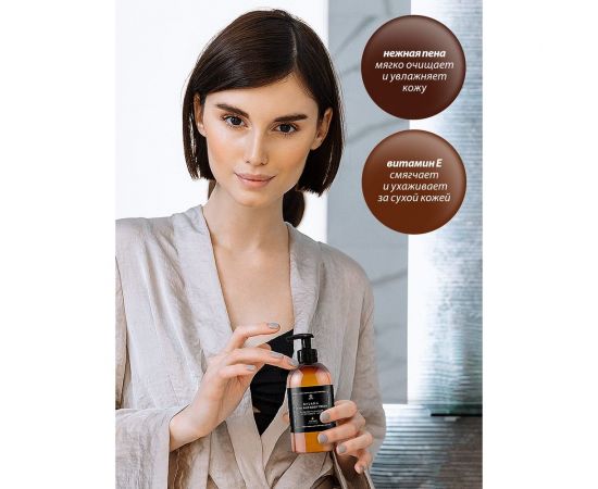 Парфюмированное жидкое мыло Grass Milana Oud Rood 125450 – изображение 4