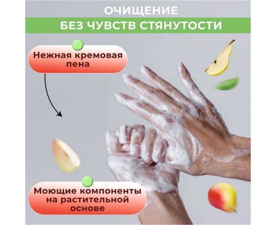 Жидкое мыло Dream Nature "Груша и лемонграсс" 1 л 1863 – изображение 4