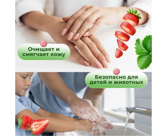 Жидкое крем-мыло для рук Dream Nature "Клубника со сливками" 1000 мл 1369Б – изображение 5